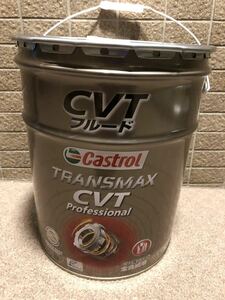 Castrol カストロール TRANSMAX CVTフルード 20L 新品　送料込み