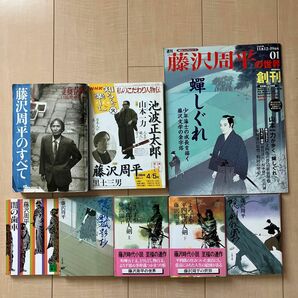 藤沢周平のすべて　NHK知るを楽しむ　藤沢周平の世界　小説5冊