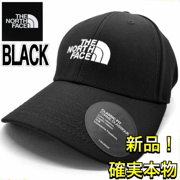 新品未使用　ノースフェイス　66 CLASSIC HAT ブラック　送料無料 帽子　黒　