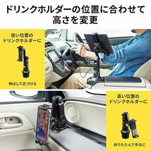 サンワサプライ タブレット ホルダー ドリンクホルダー 200-CAR093_画像10