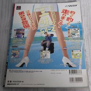 レア 羅風 Vol.10 2000年5月★ラプー La-Poo 眞鍋かをり/森留花/熊野ぷぅこ/水野はるき/プライド/奥菜つばさ/七森美江/上島竜兵x佐藤江梨子の画像2