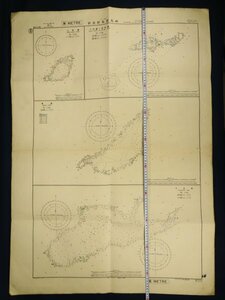 昭和14年 台湾 古地図【新南群島諸島嶼】大判 海図 北険礁 鳩礁 千里堆　　　　　　　　/検戦前古書植民地海軍資料