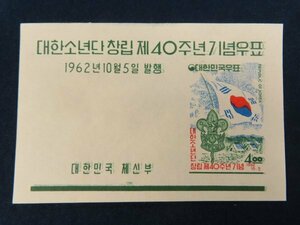 36 韓国 エラー 小型シート【1962年 ボーイスカウト40年 切手 印刷ズレ】　 　　　　　 検/朝鮮韓国郵便記念切手資料