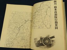 昭和15年/旧日本軍 写真帖【橋本部隊】陸軍 支那事変 南苑 戦闘 吉縣討伐 蒲州 夏縣討伐 宣撫 紅槍匪 風俗 /検戦前軍隊大東亜戦争古書資料_画像2