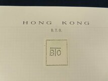 18 中国 香港 穿孔切手【B.T.O.】6枚　BTO　HONG KONG　消印 　　　　　　　 検/中国支那郵便切手資料_画像2