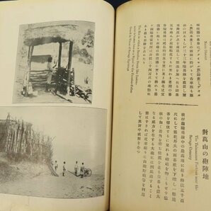 明治42年 台湾総督府【臺灣写真帖】※傷み 台北市街 パノラマ 基隆 宣蘭 嘉義 蕃薯寮廰 阿廰 澎湖廰 蕃族 風俗 /検古書古写真植民地資料の画像6