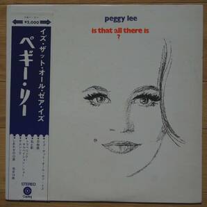 【LP】  ペギー・リー  Peggy Lee  /  Is That All There Is?の画像1