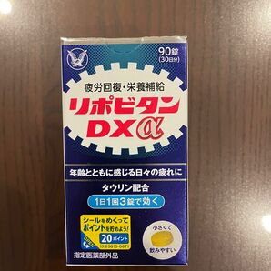 大正製薬　リポビタンDXα 【通販限定品】