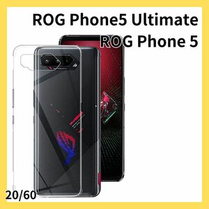ROG Phone 5 ケース クリア ソフト Ultimate カバー