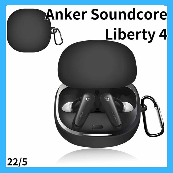 Anker Soundcore Liberty 4 ケース カラナビ ワイヤレスイヤホン