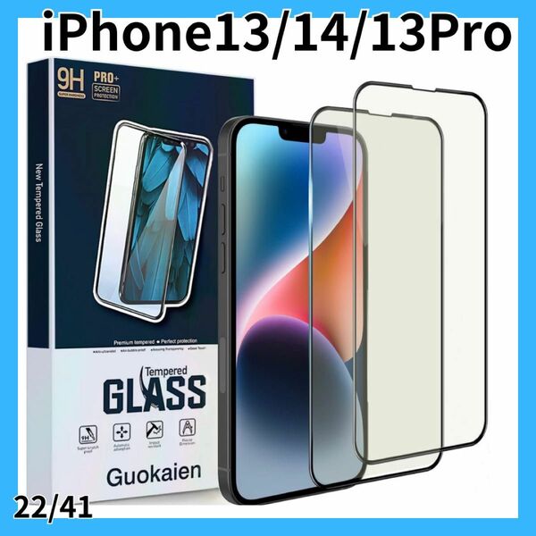 iPhone14 13 13pro ガラスフィルム ブルーライトカット 保護フィルム 2枚
