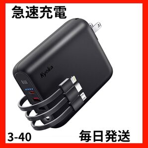 モバイルバッテリー 大容量 15000mAh 急速充電 タイプC lightning 黒 コンセント