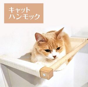 【石膏ボード用】animacolle キャットハンモック　壁付け　賃貸　アニマコレ　猫