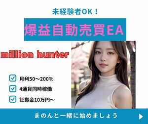 ★FX自動売買超爆益EA設定無料サポート無料★