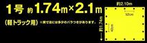 萩原工業 軽トラック荷台シート スノートラックシート 1.74m×2.1m ホワイト 裏面シルバ ゴムバンド付き 遮熱_画像3