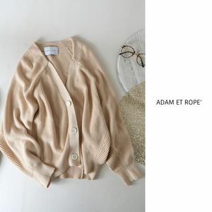 1.5万☆アダムエロペ Adam et Rope'☆洗える コクーンコットンカーディガン フリーサイズ☆M-B 1696