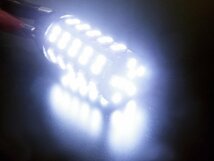 LED ウェッジ球 T20　ホワイト　2個セット　バックランプ等に_画像3