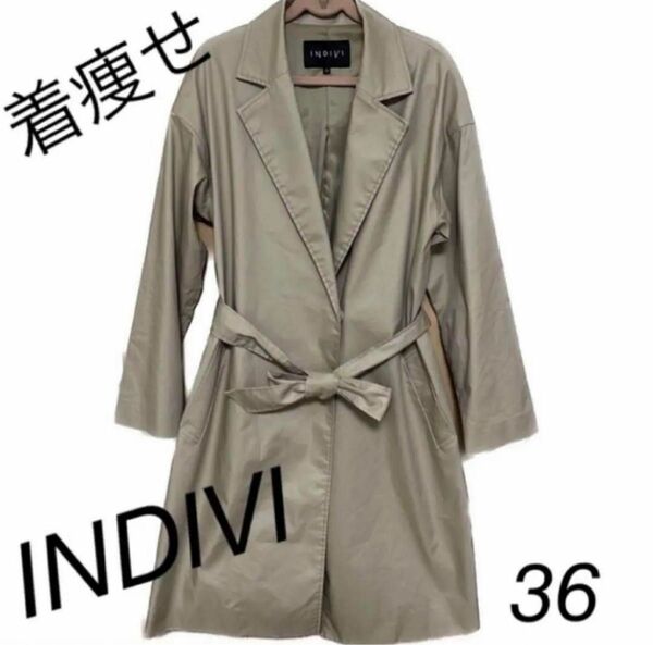 INDIVI トレンチコート ベージュ S〜M 美品 春服 着痩せ