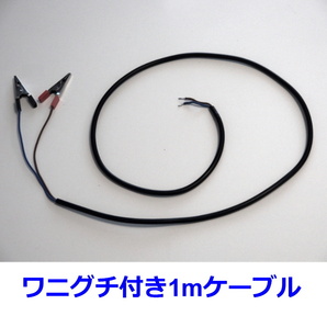 【20本セット】1mリード線付きワニ口クリップ電線 工作の素材としてどうぞ!