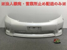 アイシス プラタナ ZGM10W/ZGM15W/ZGM11W 純正 後期 フロント バンパー 52119-44440 ホワイトパールクリスタルシャイン 070 トヨタ(135331)_画像1