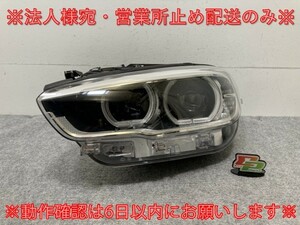 1シリーズ F20 純正 後期 左 ヘッドライト/ランプ LED HELLA 7435779-02 BMW(135428)