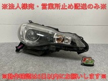 BRZ ZC6 純正 前期 右 ヘッドライト/ランプ キセノン HID レベライザー付 AFS無 刻印AX KOITO 100-60167 スバル(135427)_画像1