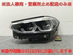 ジャンク!X3/X4 G01/G02 純正 前期 左 ヘッドライト/ランプ LED AL Automotive Lighting 8739655-04 BMW(135537)