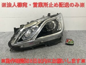 クラウン 210系/ARS210/GRS210/GRS211/GRS214/AWS210/AWS211 純正 前期 左 ヘッドライト キセノン HID AFS無 レベ付 刻印H 30-401(135341)