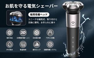 メンズシェーバー 電気シェーバー シェーバー 3枚刃 髭剃り ひげ剃り 