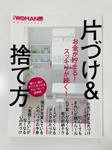 お金が貯まる! スッキリが続く! 片づけ&捨て方 着たい服がすぐに見つかるクローゼット収納術