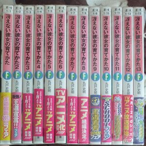 冴えない彼女（ヒロイン）の育て方全巻セット（1巻-13巻） ライトノベル 完結セット