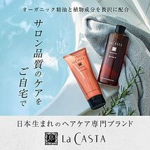 La CASTA (ラ・カスタ) アロマエステ ヘアエマルジョン ( 洗い流さない トリートメント ) オーガニック植物・・・_画像4