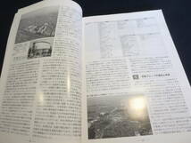 雑誌　鉄道ピクトリアル　２００９年８月臨時増刊号　特集　京阪電気鉄道_画像8