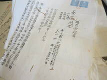 古文書　大正時代　土地関連　売渡證書等　静岡県引佐郡西浜名村(現・静岡県浜松市)その１_画像8