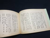 資料　湖西の古窯　湖西文化研究協議会　静岡県浜名郡湖西町（現・静岡県湖西市）_画像3