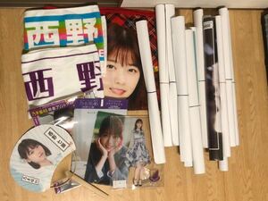 乃木坂46 アイドル グッズセット マフラータオル 膝掛け　ポスター　うちわ　ファイル　まとめ売り　西野七瀬