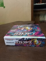 ポケモンカードゲーム　新品　未開封　シュリンク付　ロストアビス　送料無料_画像3