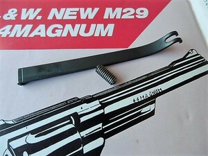 コクサイ　M２９　メインスプリング＆スクリュー　未発火／S＆W　NEW ４４マグナム　金属モデル