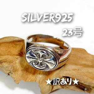 5949 SILVER925 印台クロスリング23号 シルバー925 十字架 アックス 斧 AX アイアン 浮かせ彫り オーバル ゴシック ROCK ユニセックス