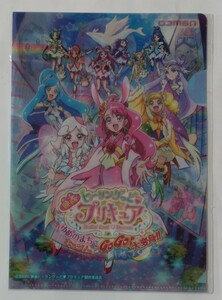 ナムコ限定☆映画 ヒーリングっどプリキュア ゆめのまちでキュン!っGo!Go!大変身☆A5クリアファイル