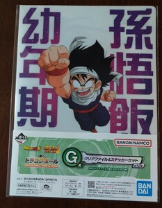 一番くじ ドラゴンボール SUPER DRAGONBALL HEROES 5th MISSION☆A4クリアファイル&ステッカーセット☆孫悟飯(少年期)/ピッコロ