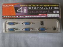 ELECOM　エレコム ディスプレイ切替器　DTSP24-VGA_画像1