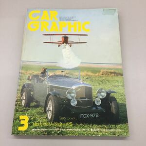 【中古品】カーグラフィック 1980年3月号 セドリック キャディラック BMW318 アルファ6 マラリュー CAR GRAPHIC カー雑誌 アメ車 会社