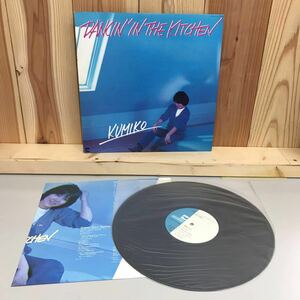 【中古品】LPレコード/山下久美子/ダンシン・イン・ザ・キッチン/AF-7016- A