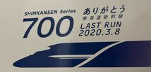 TOMIX 97929 JR700系 ありがとう東海道新幹線700系セット_画像2