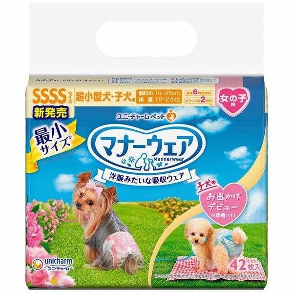 超小型犬・子犬用 マナーウェア SSSS 女の子用 オムツ 42枚 未開封