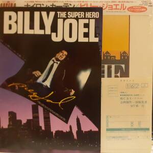 初回 ビリー・ジョエル読本 付き！日本盤LP帯付き シュリンクあり Billy Joel / The Nylon Curtain 1982年 CBS SONY 25AP 2400 はがき付き