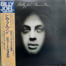 美品 日本盤LP帯付き マト枝A1とB1！Billy Joel / Piano Man (2nd) 1973年作の78年盤 CBS SONY 25AP 952 ビリー・ジョエル ピアノ・マン_画像1