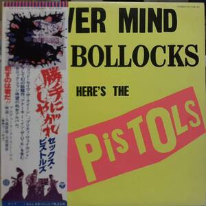 美品 日本盤オリジLP帯付き Sex Pistols / Never Mind The Bollocks Here's The ～ 1977年 Columbia YX-7199-AX 勝手にしやがれ OBI