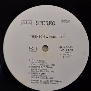 PROMO日本CTIオリジLP帯付き 見本盤 白ラベル George Benson & Joe Farrell / 地平線のかなたに 1976年 KING GP 3079 ジョージ・ベンソン